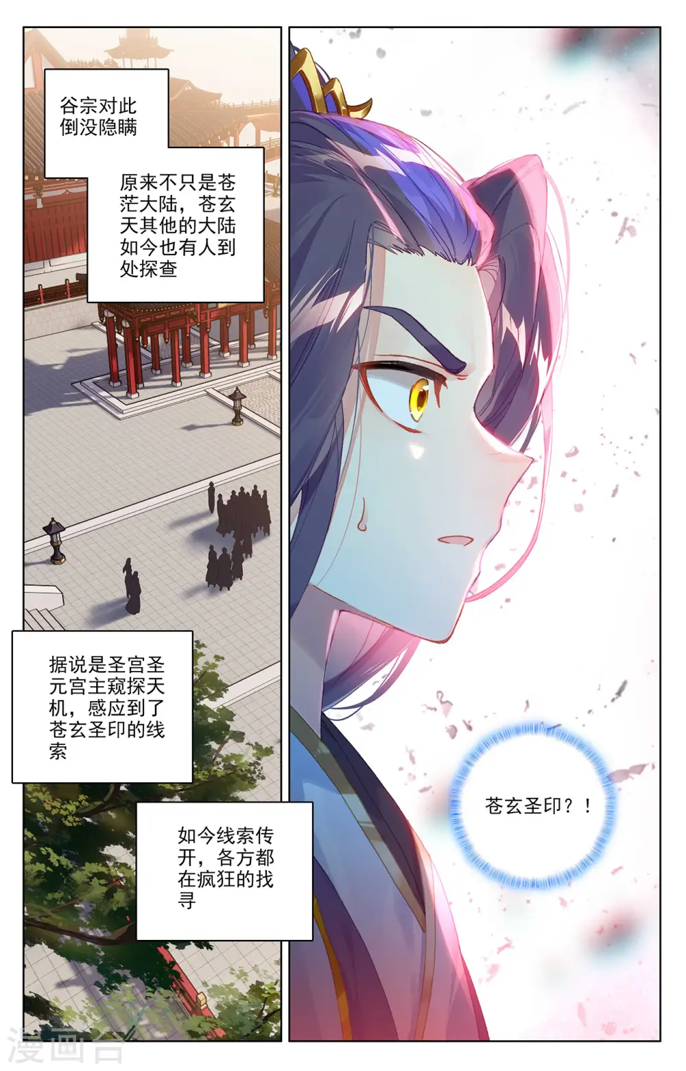 第340话下 强行索赔 第3页