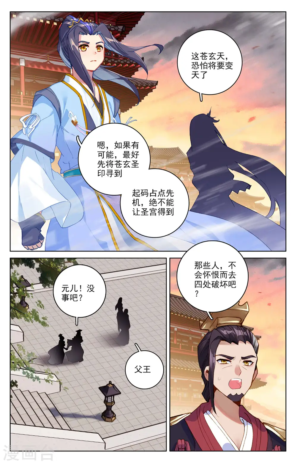 第340话下 强行索赔 第5页