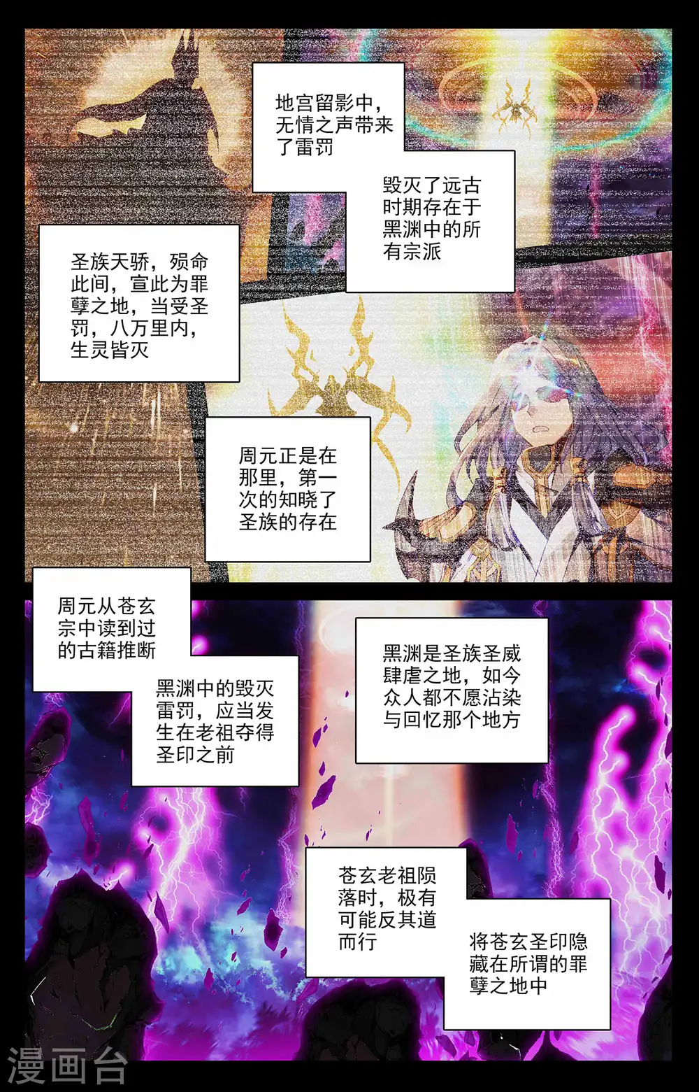 第340话下 强行索赔 第8页