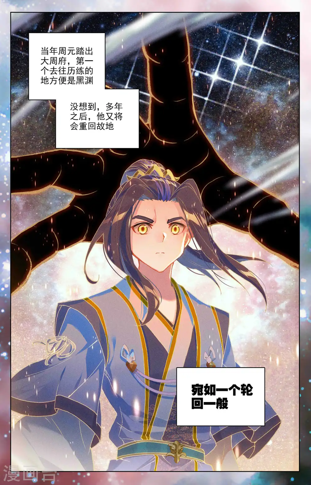第340话下 强行索赔 第9页