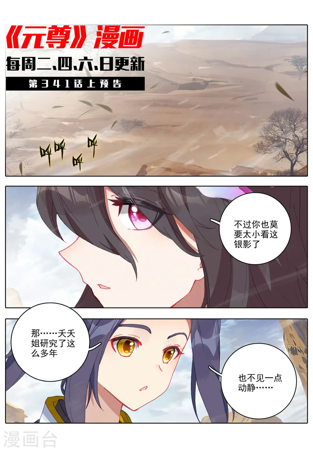 第340话下 强行索赔 第12页