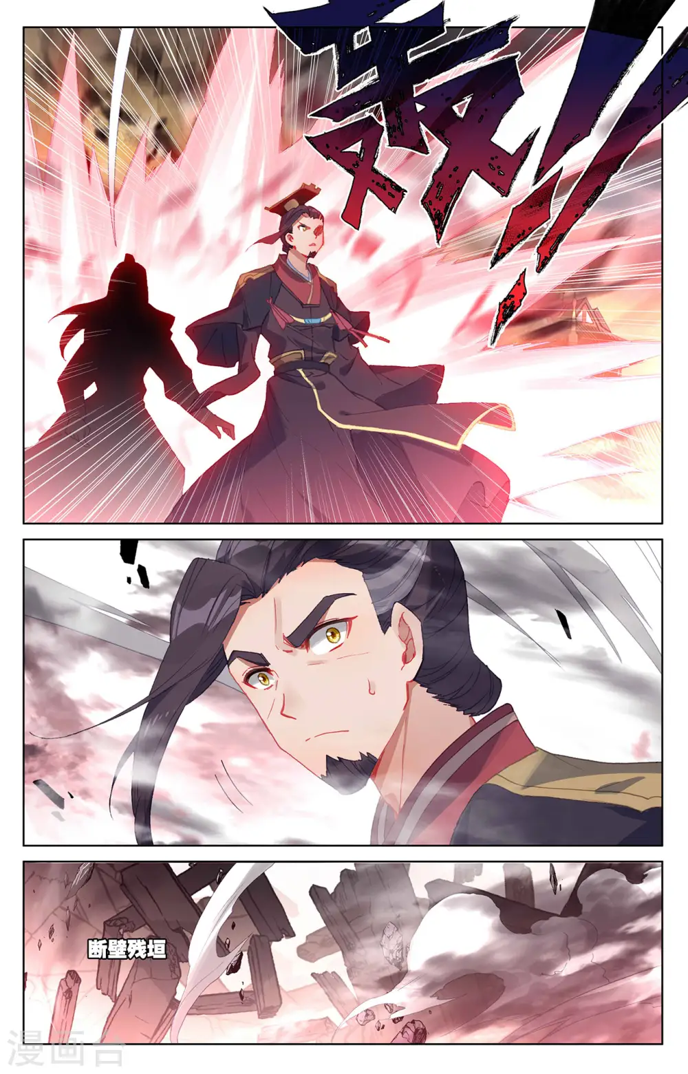 第340话上 强行索赔 第3页