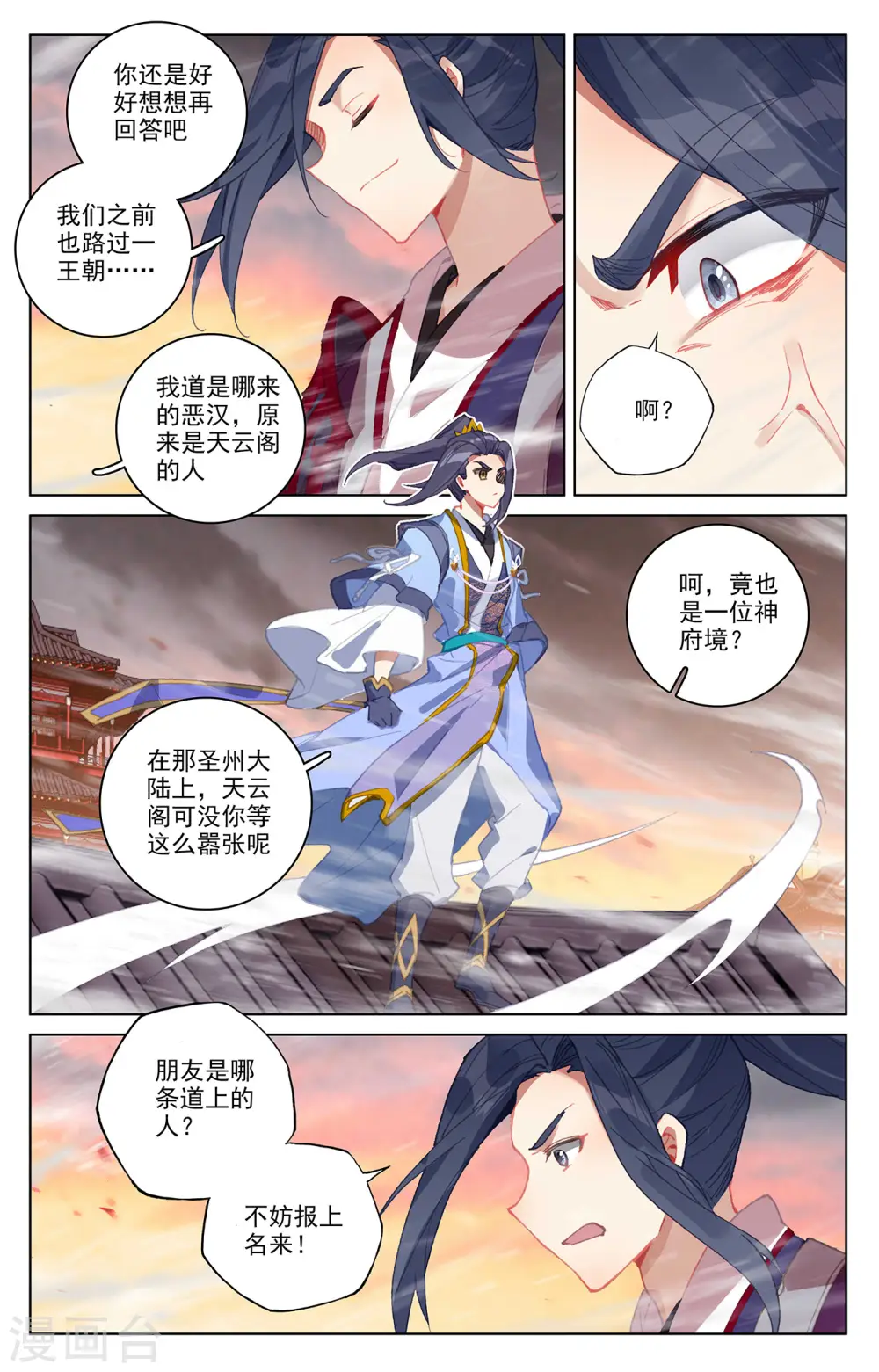 第340话上 强行索赔 第4页