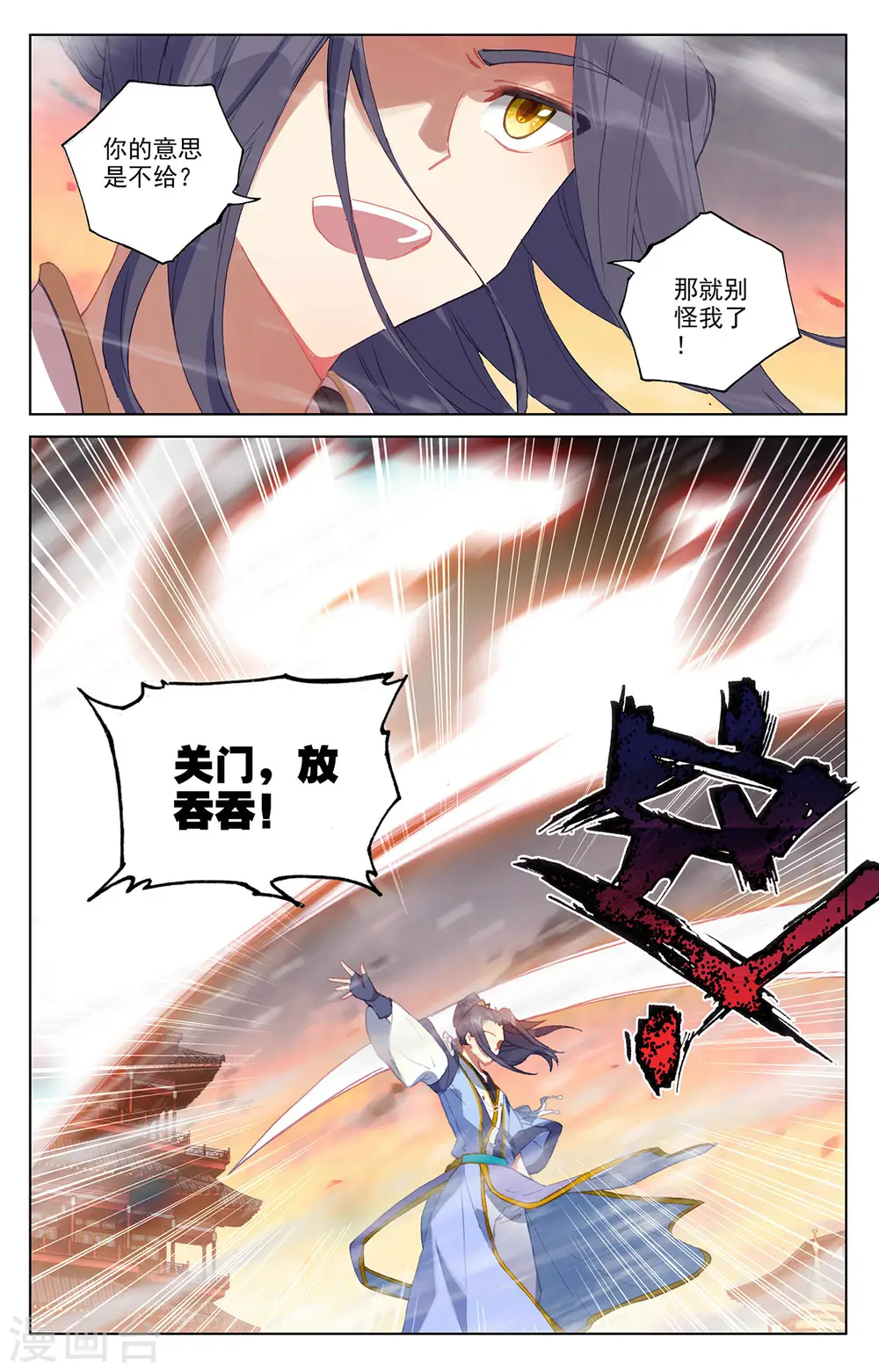 第340话上 强行索赔 第7页
