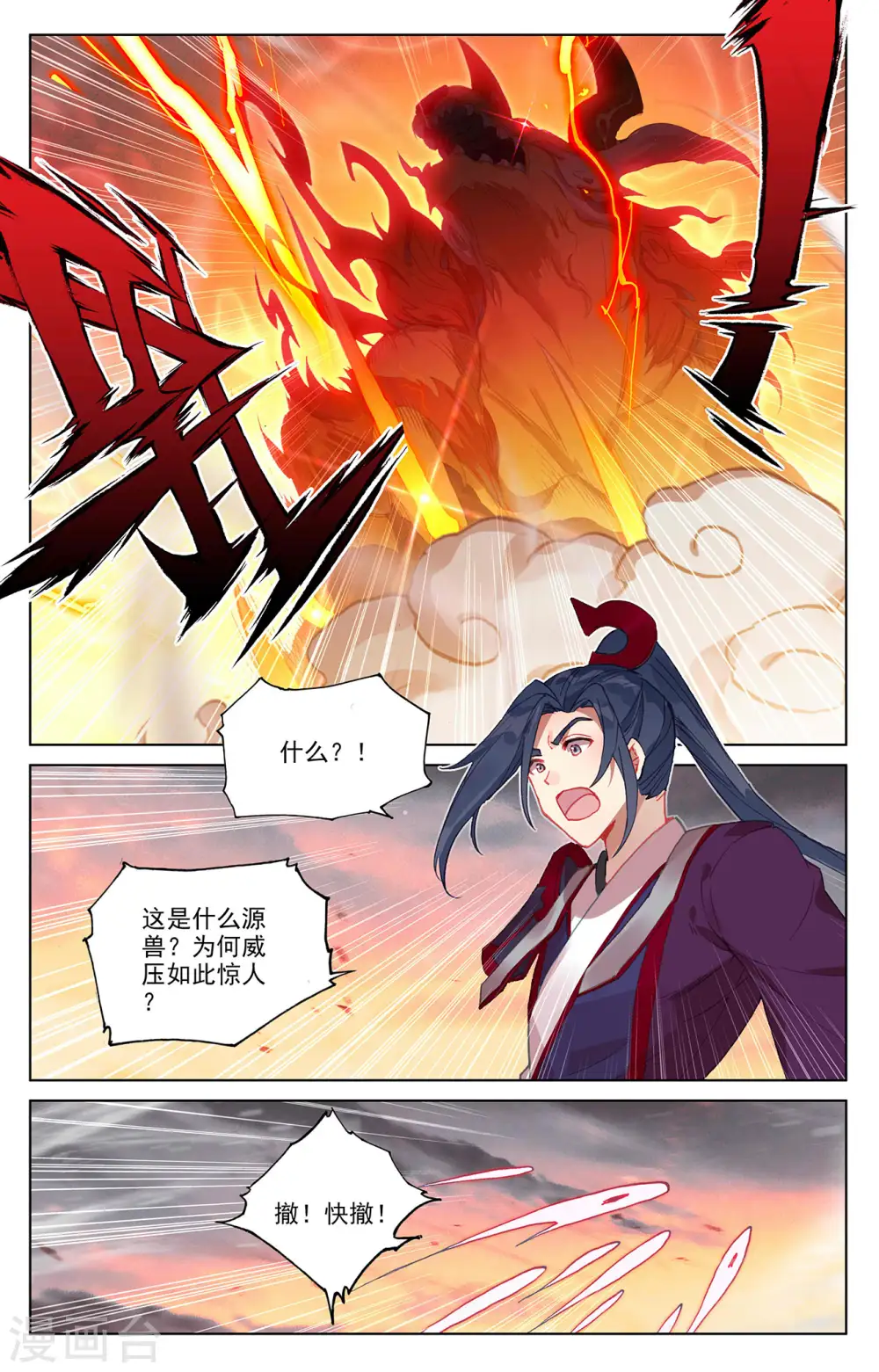 第340话上 强行索赔 第8页