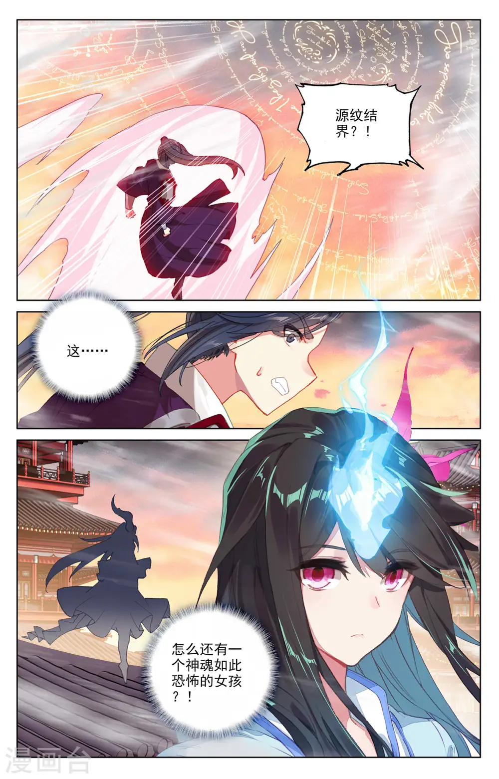 第340话上 强行索赔 第9页