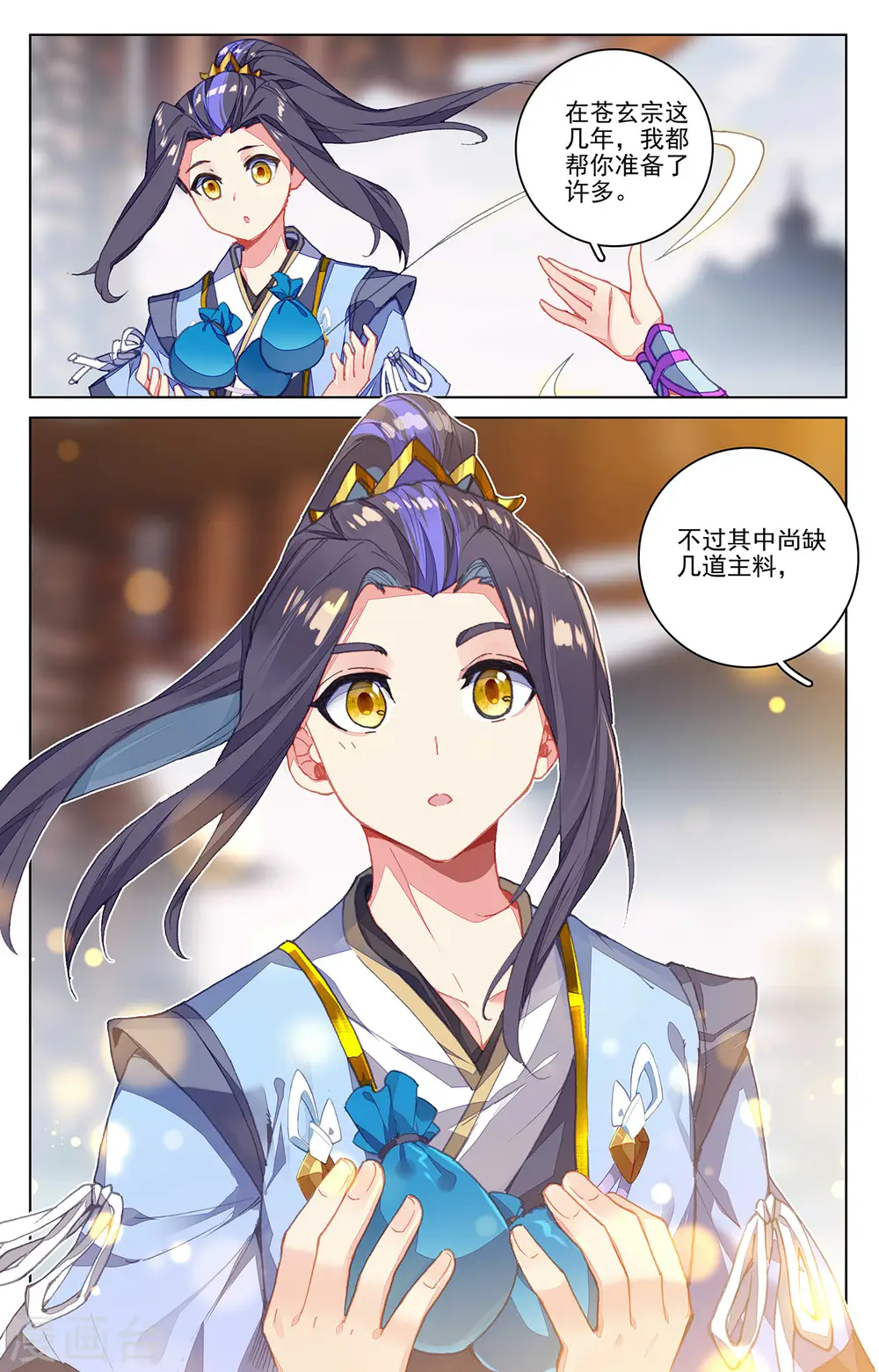 第339话下 神府宝药 第6页