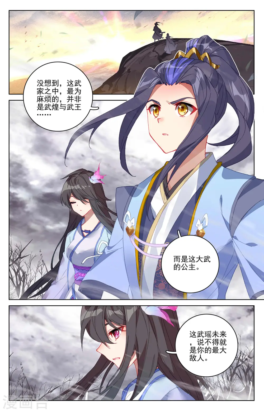 第339话上 神府宝药 第2页