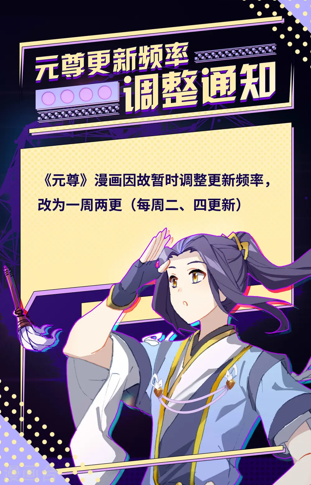 第338话下 武瑶蜕变 第10页