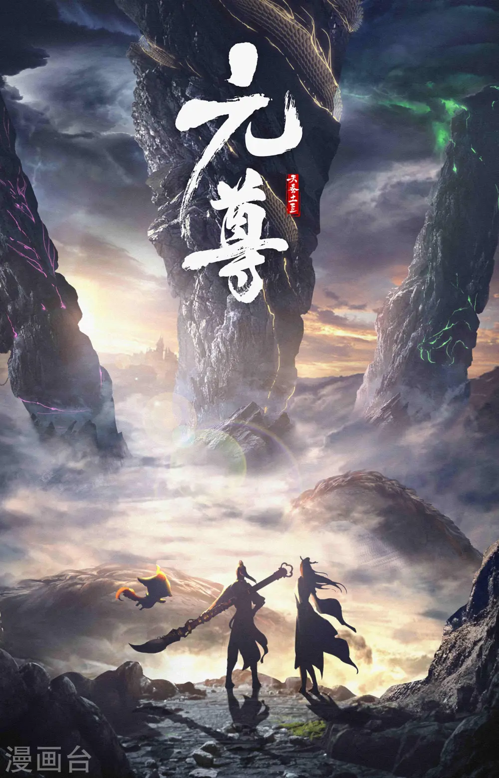 第338话下 武瑶蜕变 第11页