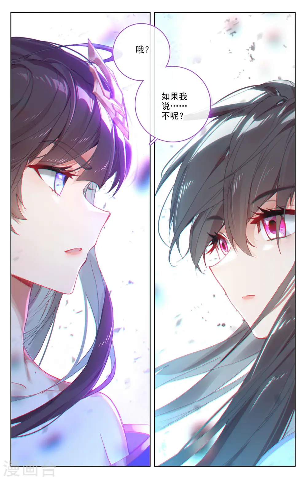 第337话下 龙凰相见 第5页