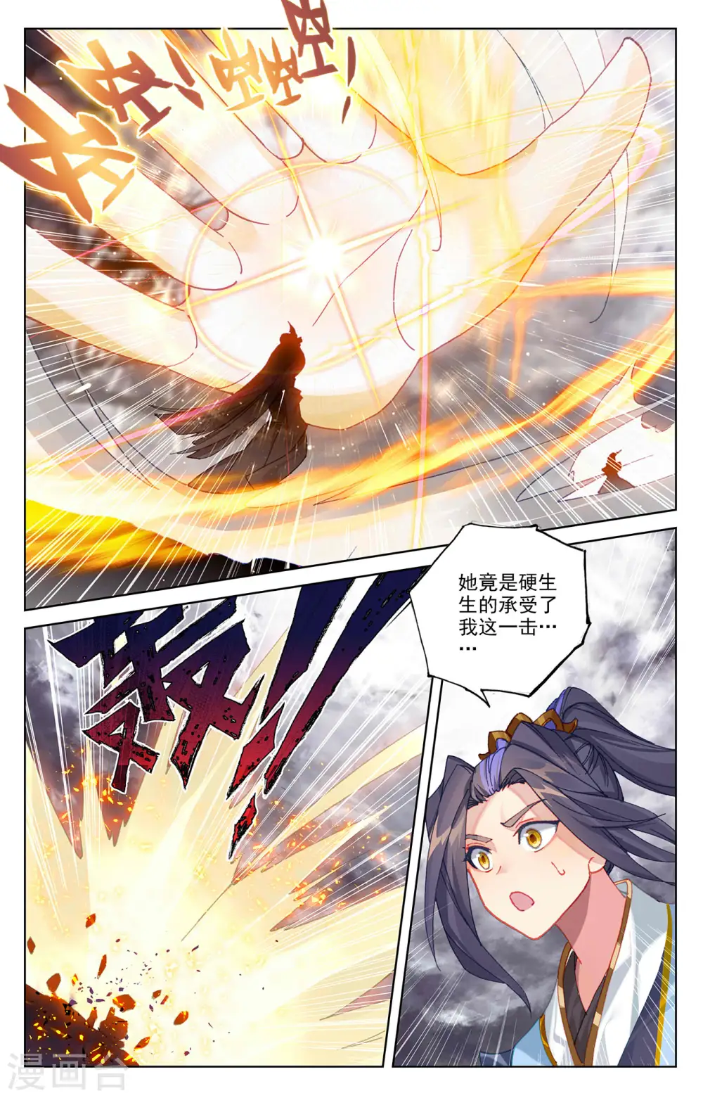 第337话上 龙凰相见 第5页