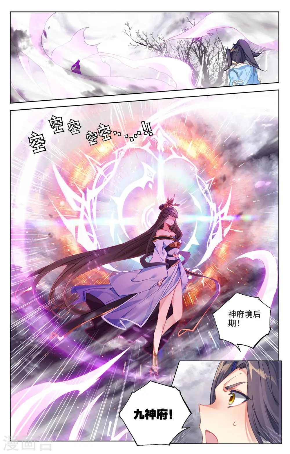 第337话上 龙凰相见 第6页