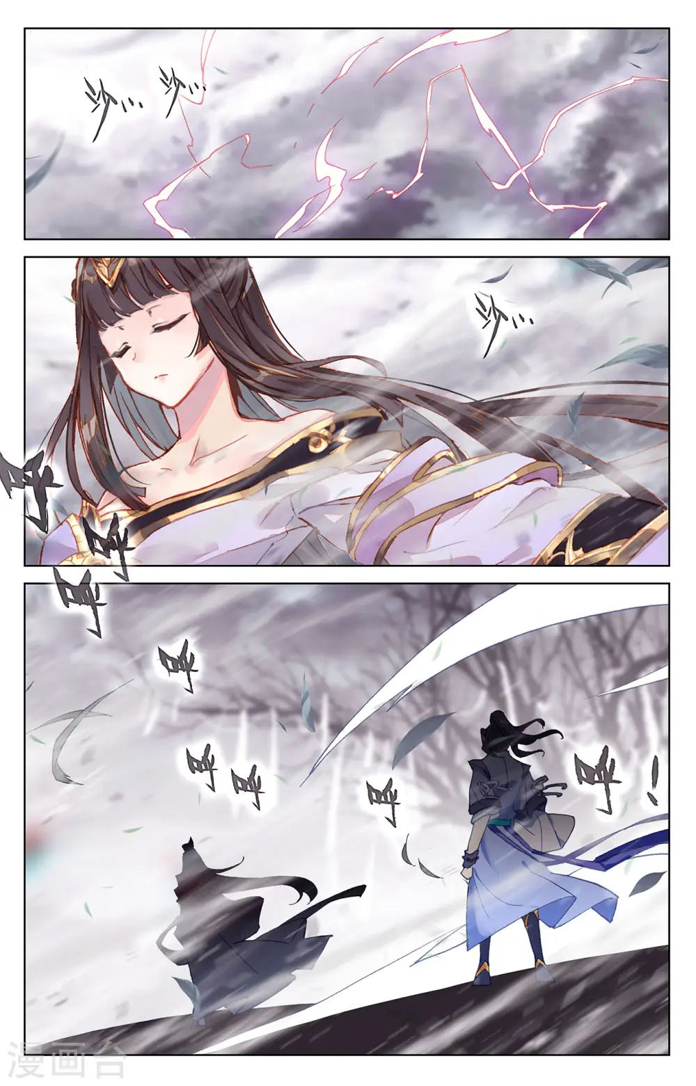 第336话下 武瑶归来 第9页