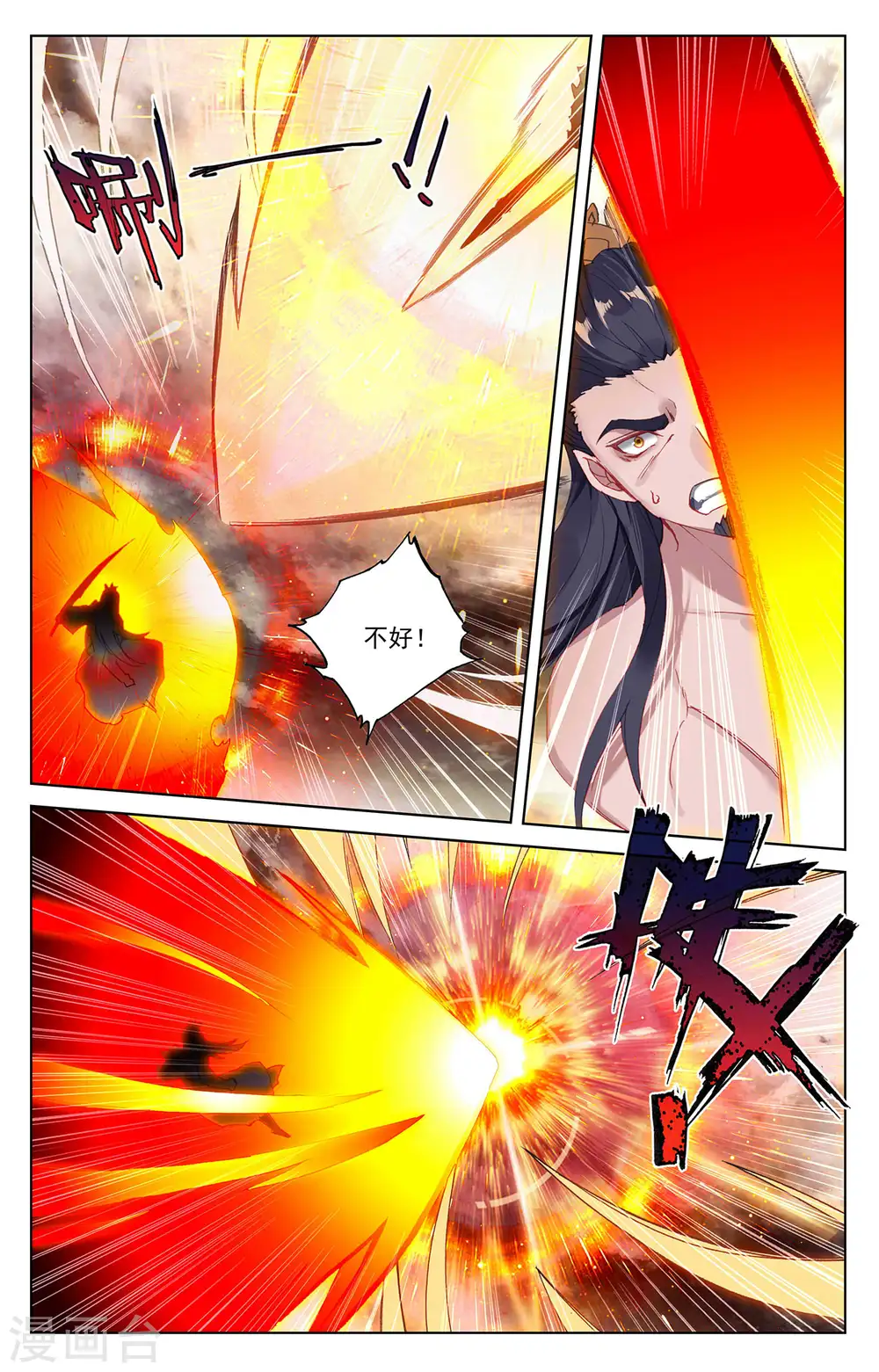 第335话上 阵斩武王 第4页