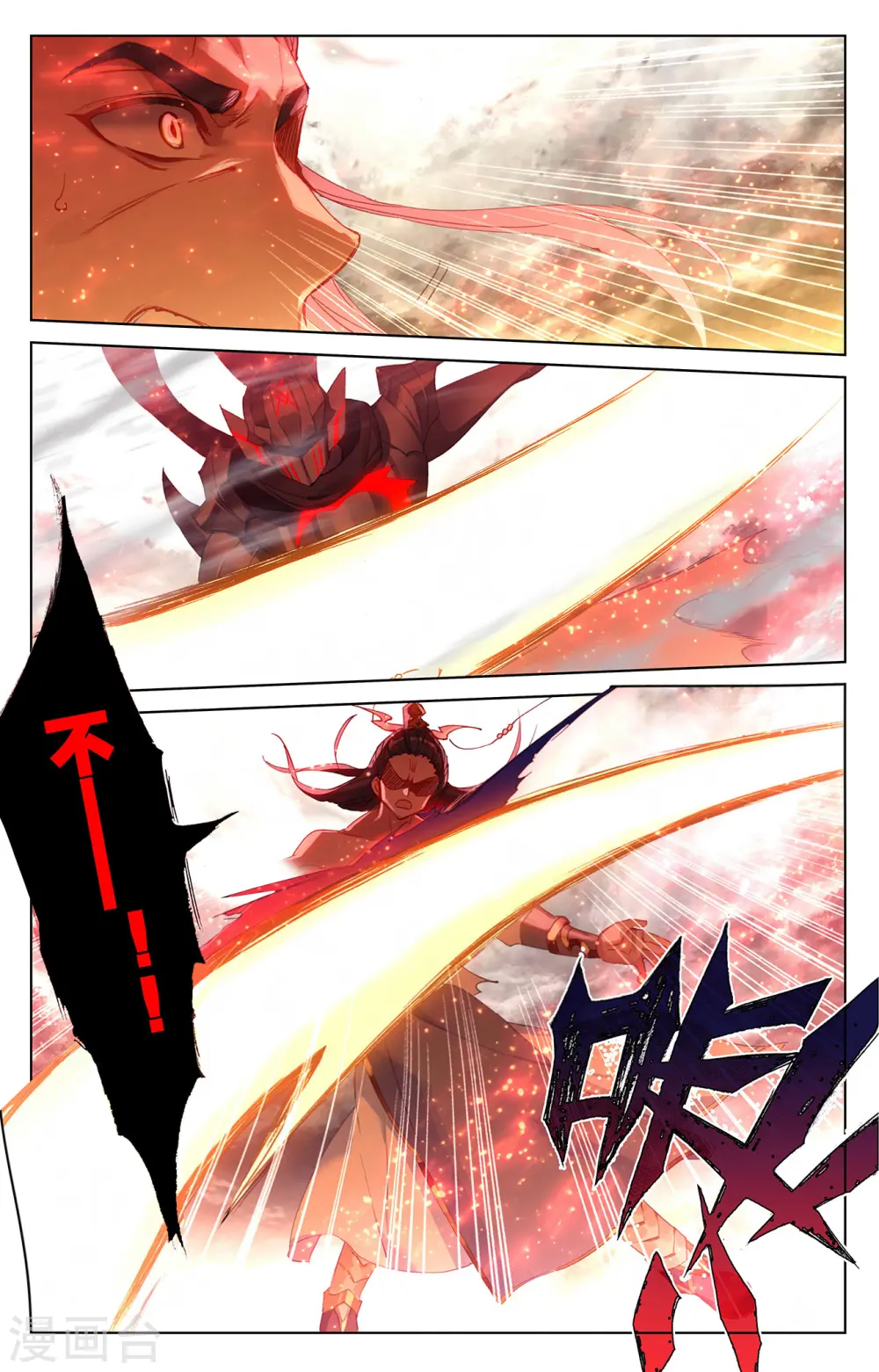 第335话上 阵斩武王 第9页