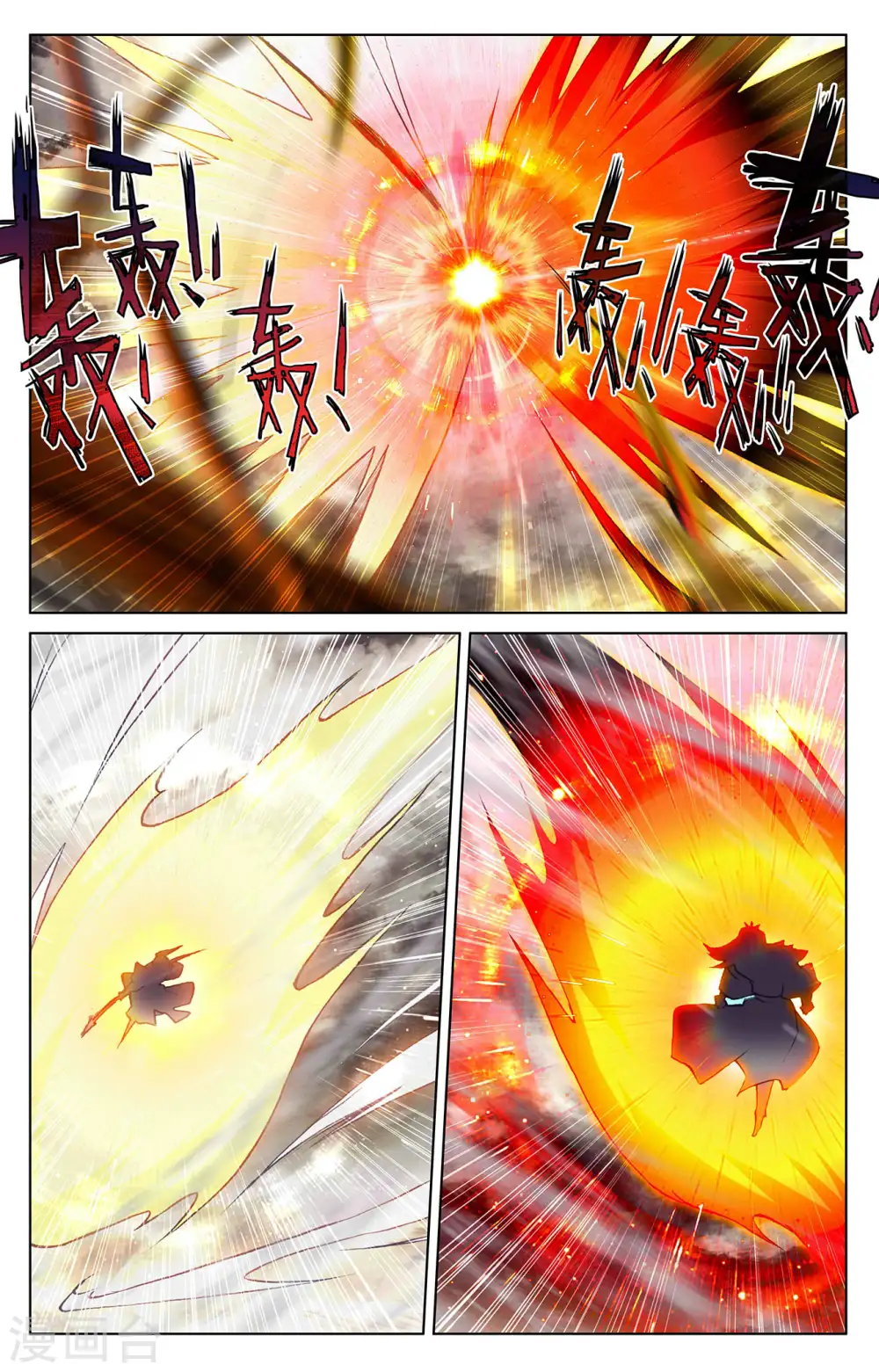 第334话下 混沌光环 第2页