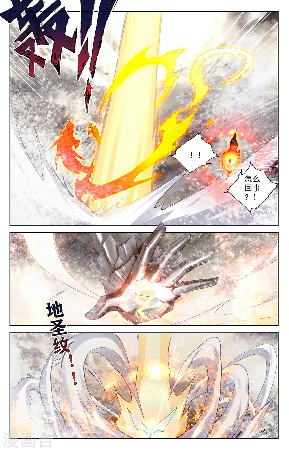 第334话下 混沌光环 第8页