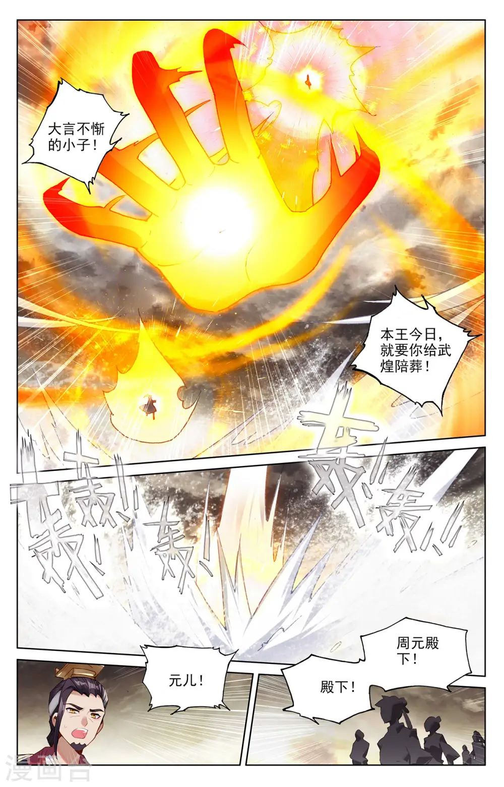 第334话上 混沌光环 第2页
