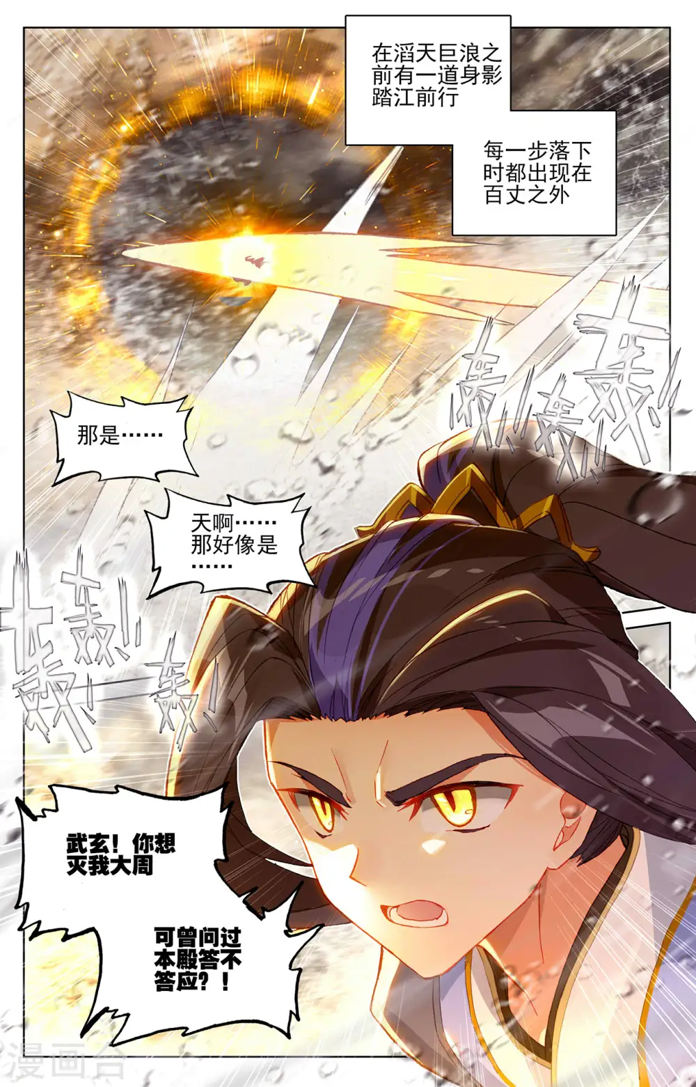第333话下 神府光环 第4页