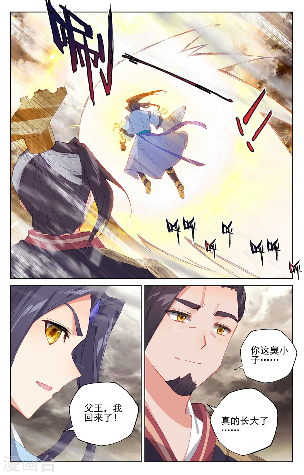 第333话下 神府光环 第6页