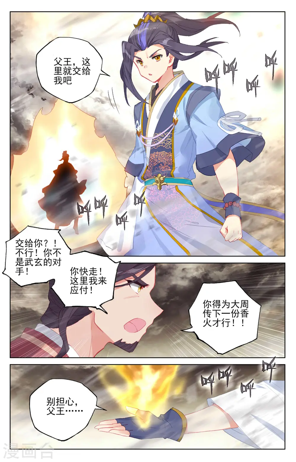 第333话下 神府光环 第7页