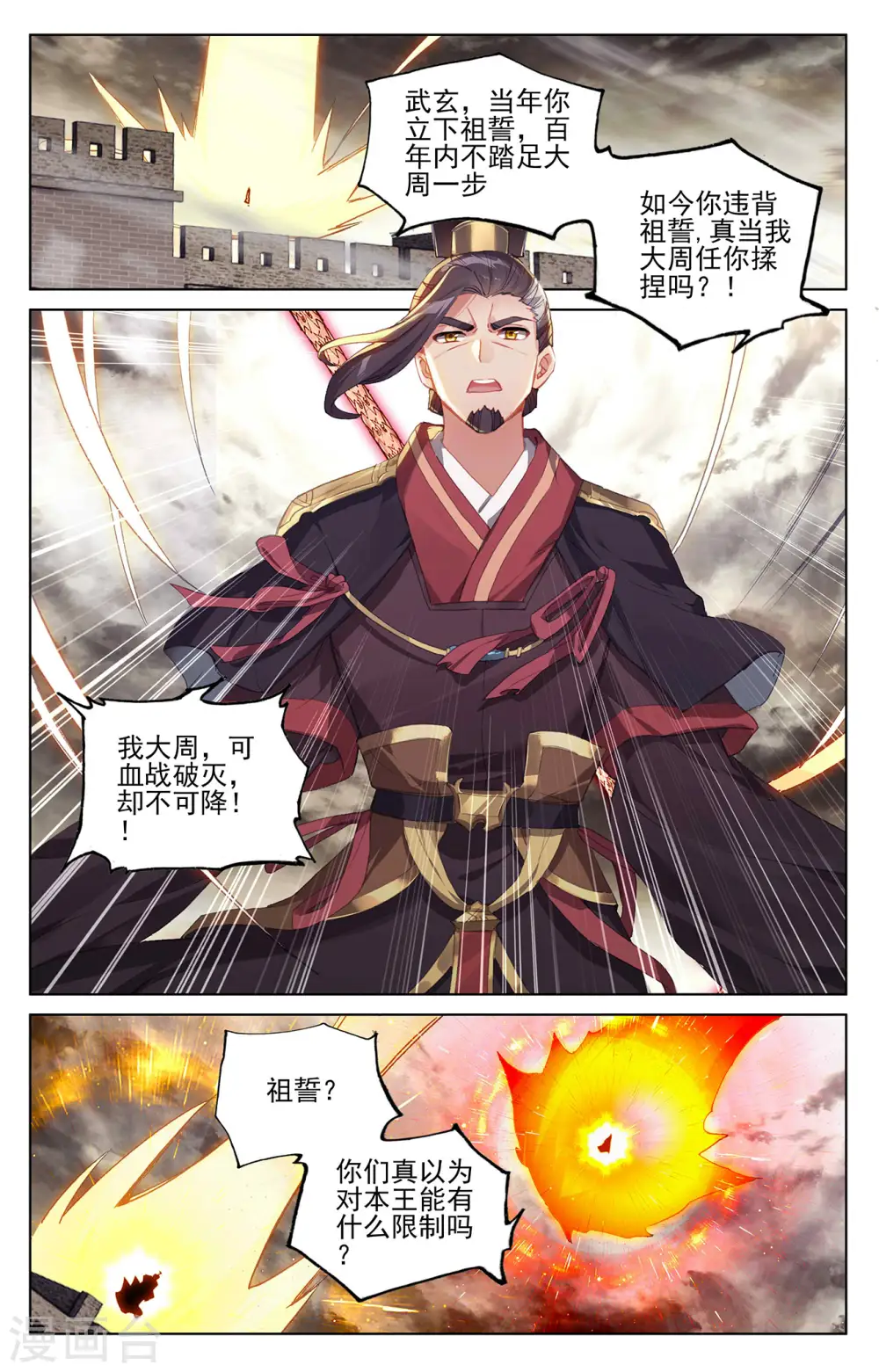 第333话上 神府光环 第2页