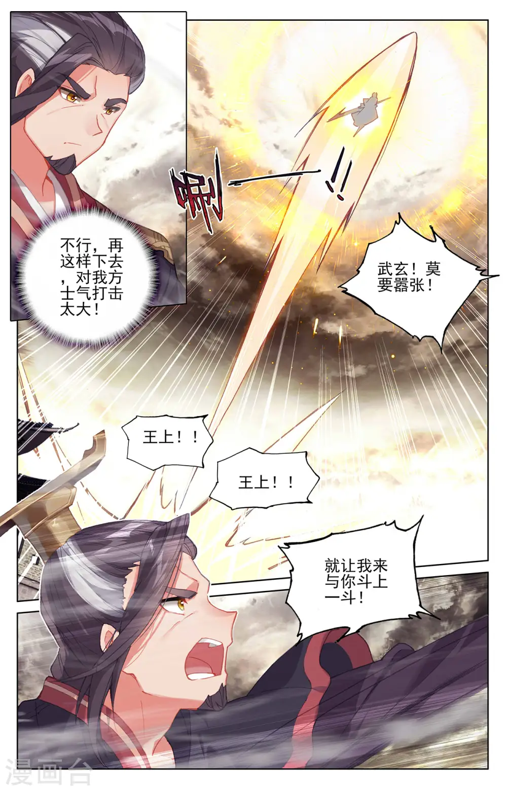 第333话上 神府光环 第4页