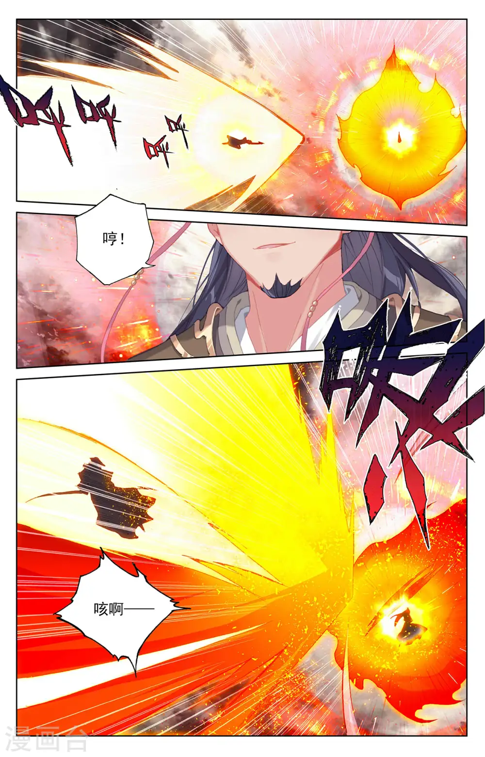 第333话上 神府光环 第5页