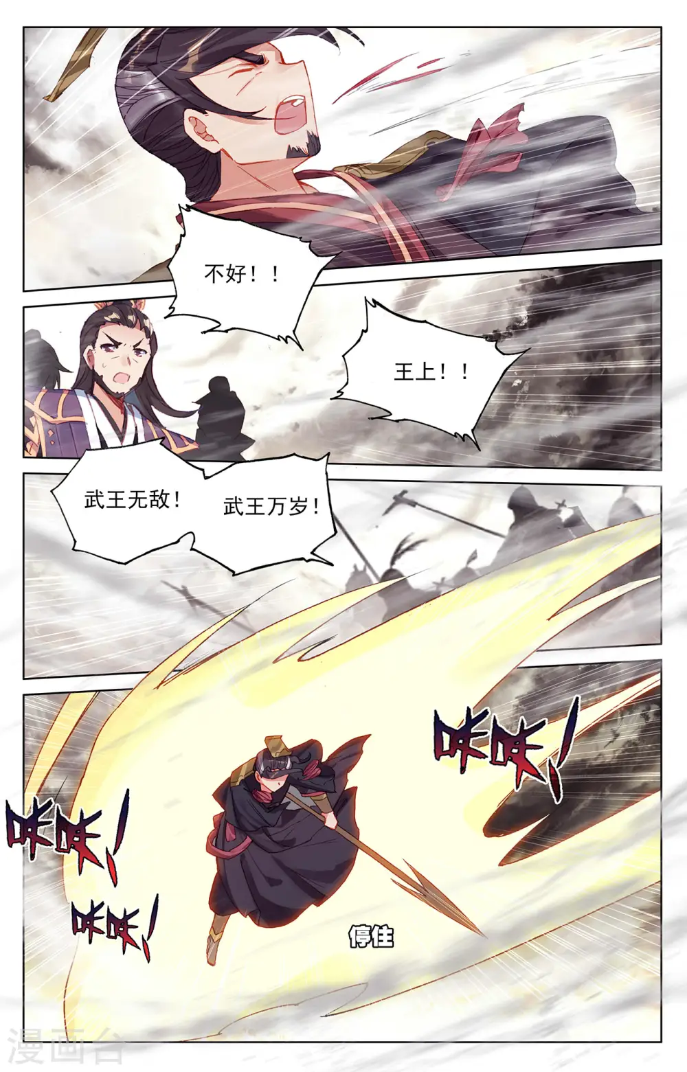 第333话上 神府光环 第6页