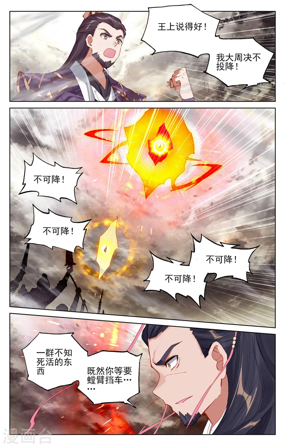 第333话上 神府光环 第8页