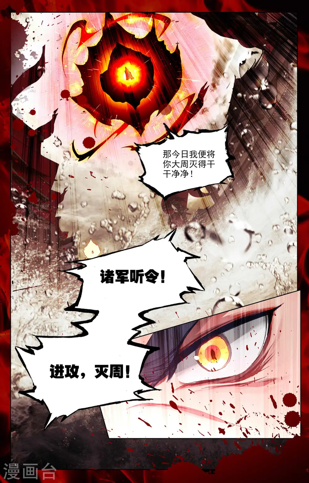 第333话上 神府光环 第9页