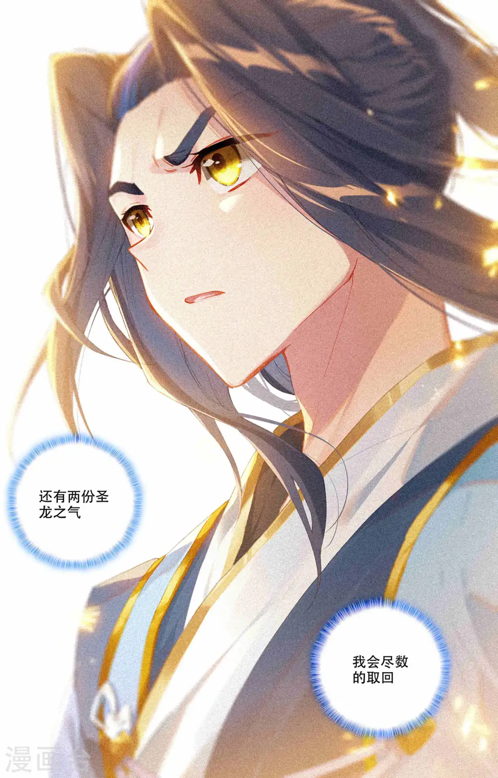 第331话下 抹杀武煌 第6页