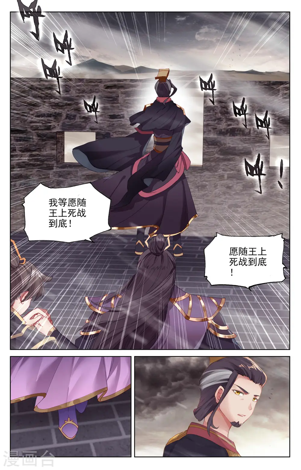 第332话上 断龙城外 第9页