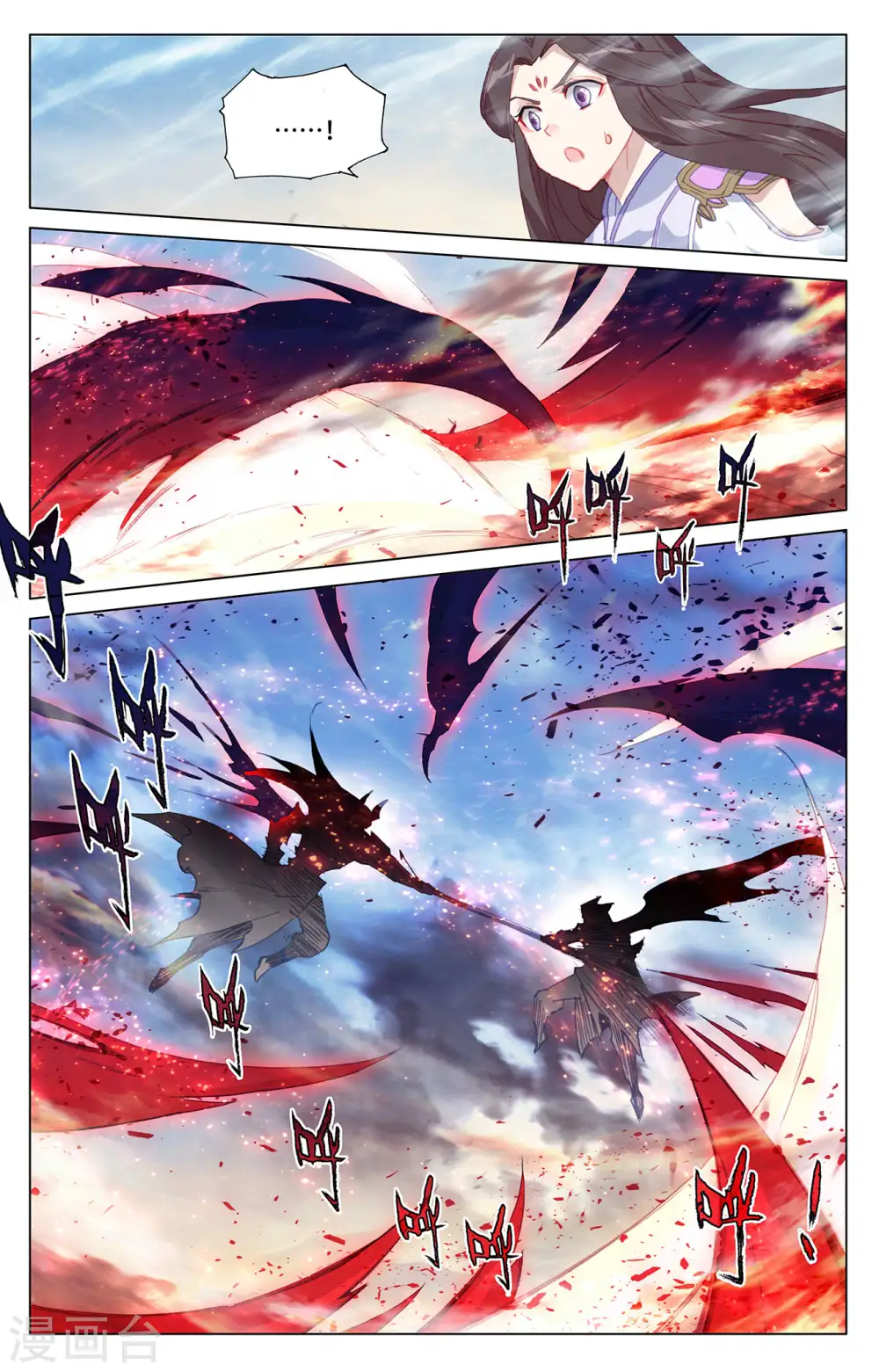 第330话下 肉身为饵 第4页