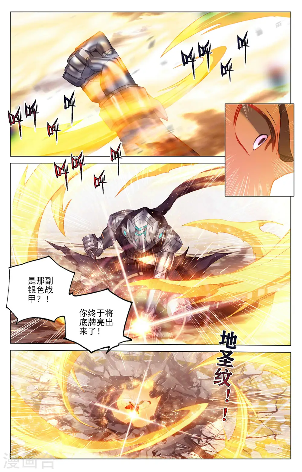 第329话下 底牌掀开 第3页