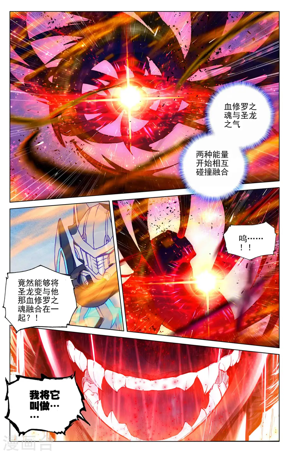 第329话下 底牌掀开 第7页
