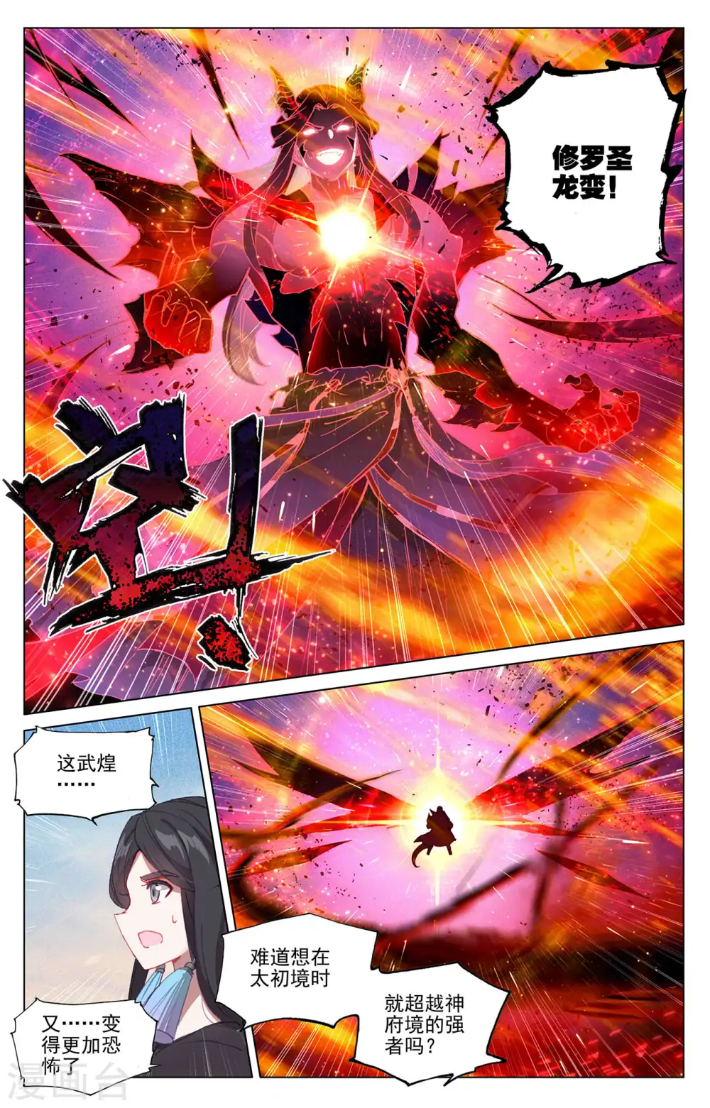 第329话下 底牌掀开 第8页