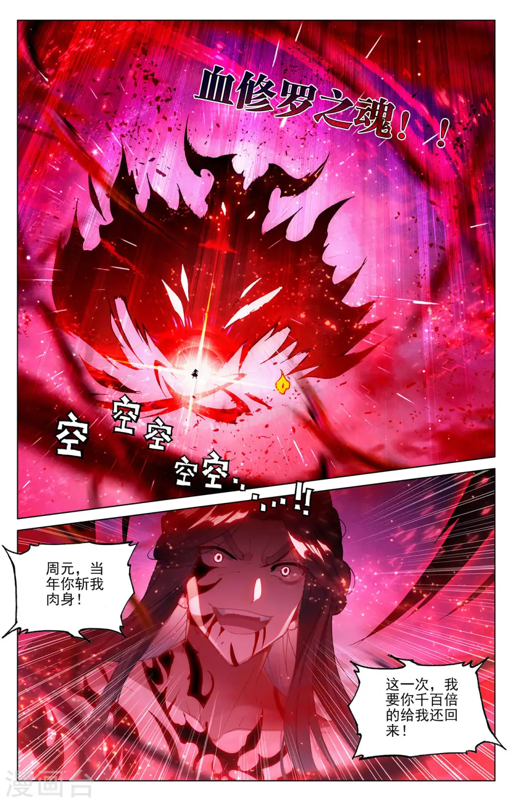 第329话上 底牌掀开 第5页
