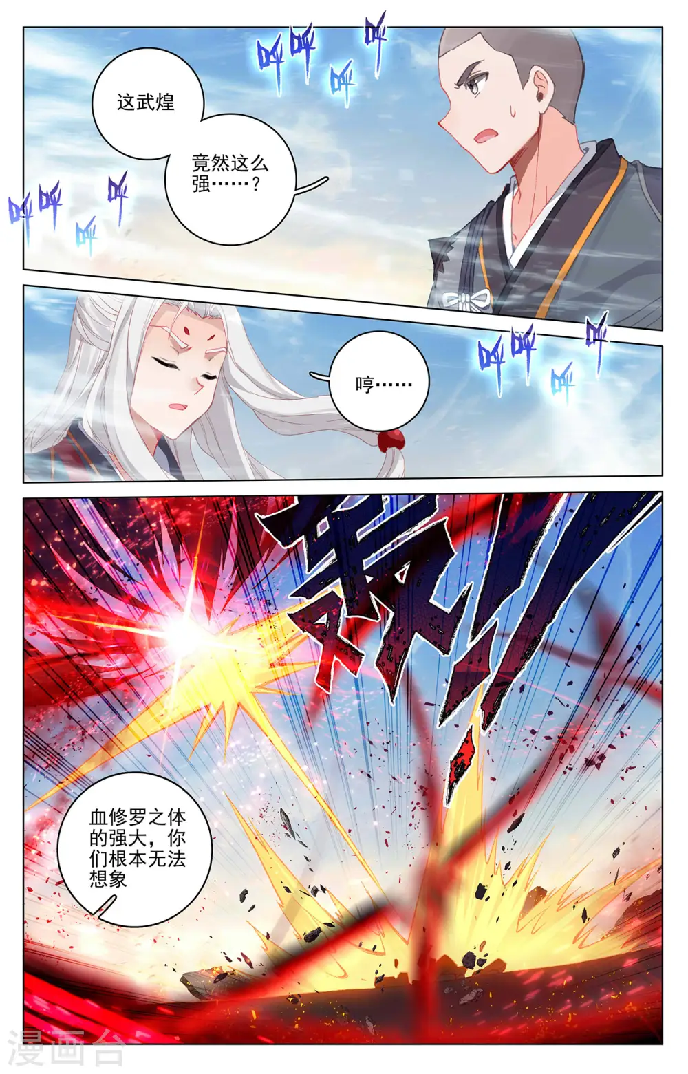 第329话上 底牌掀开 第7页