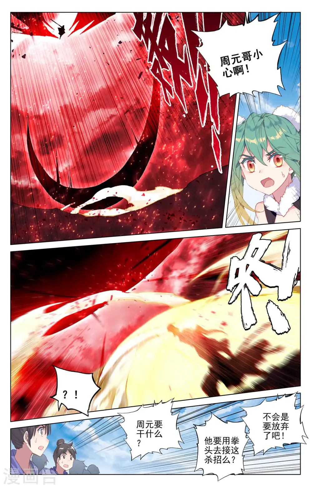 第329话上 底牌掀开 第9页