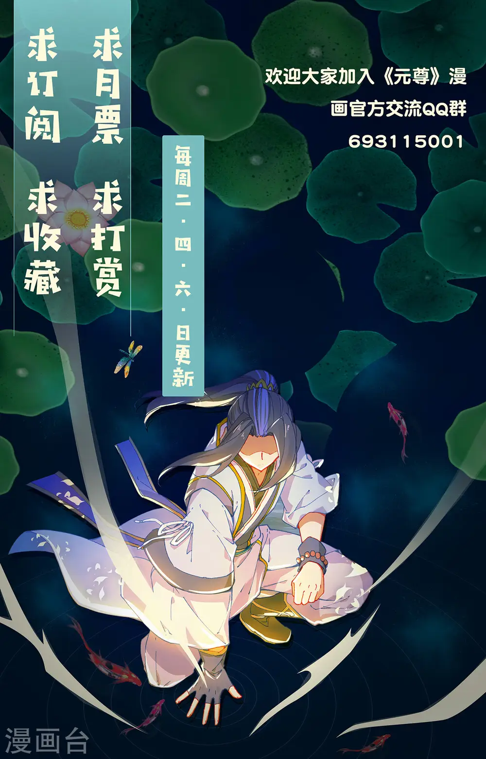 第329话上 底牌掀开 第10页