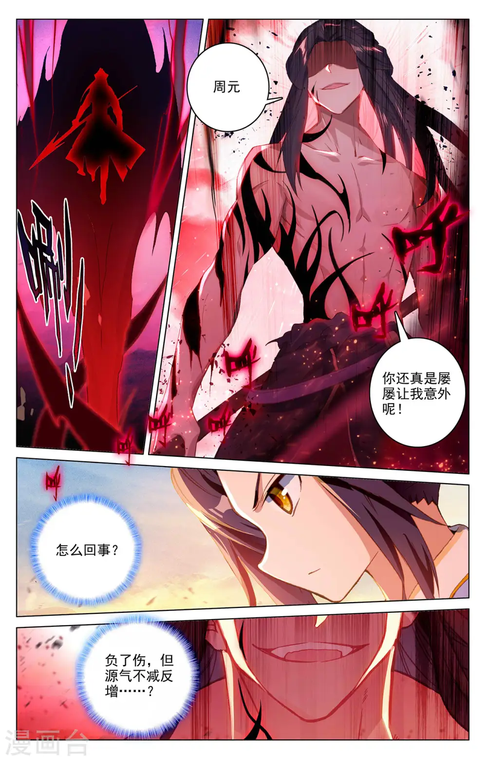 第328话下 用命来拦 第6页