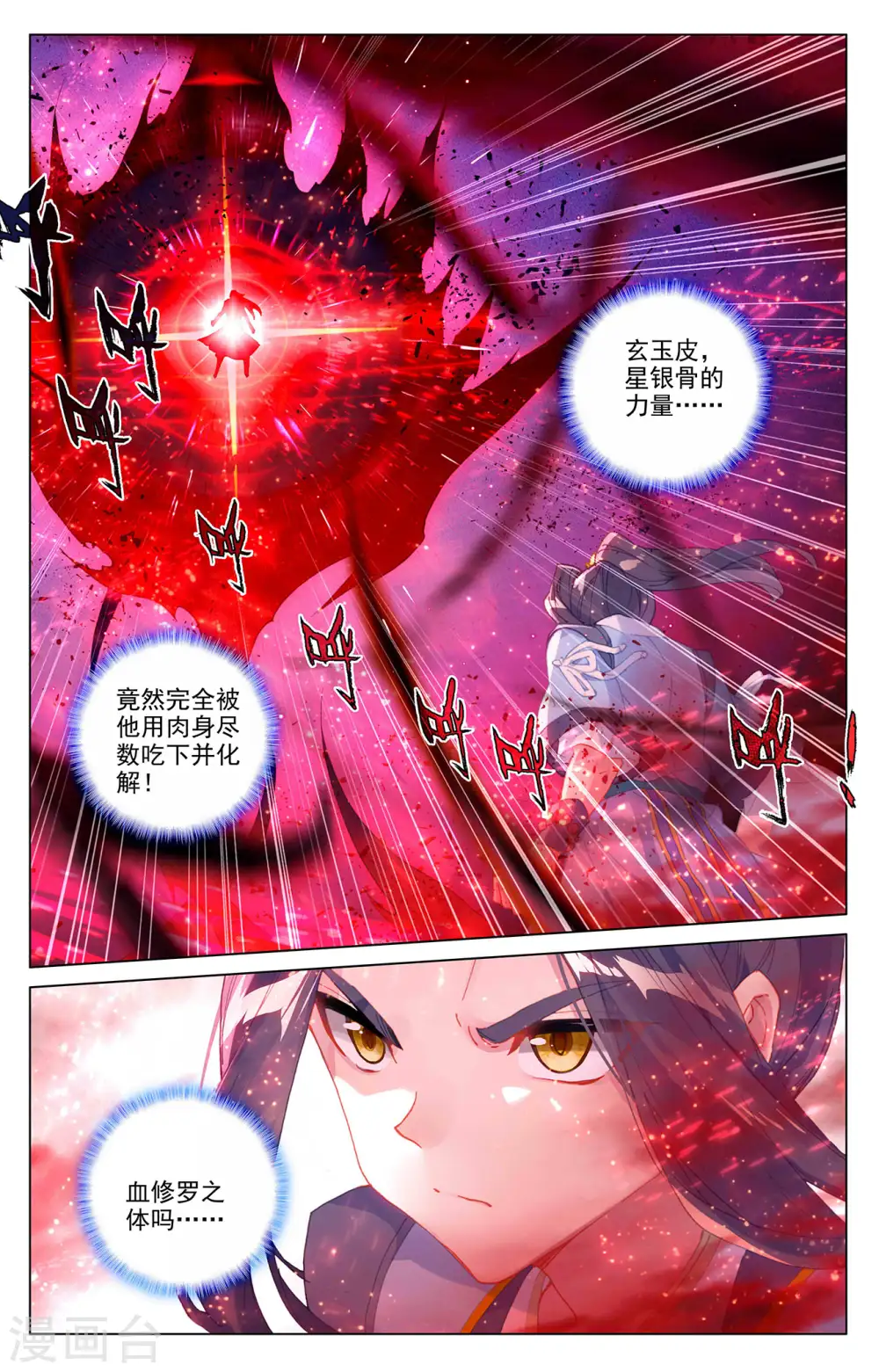 第327话下 宿敌之战 第9页