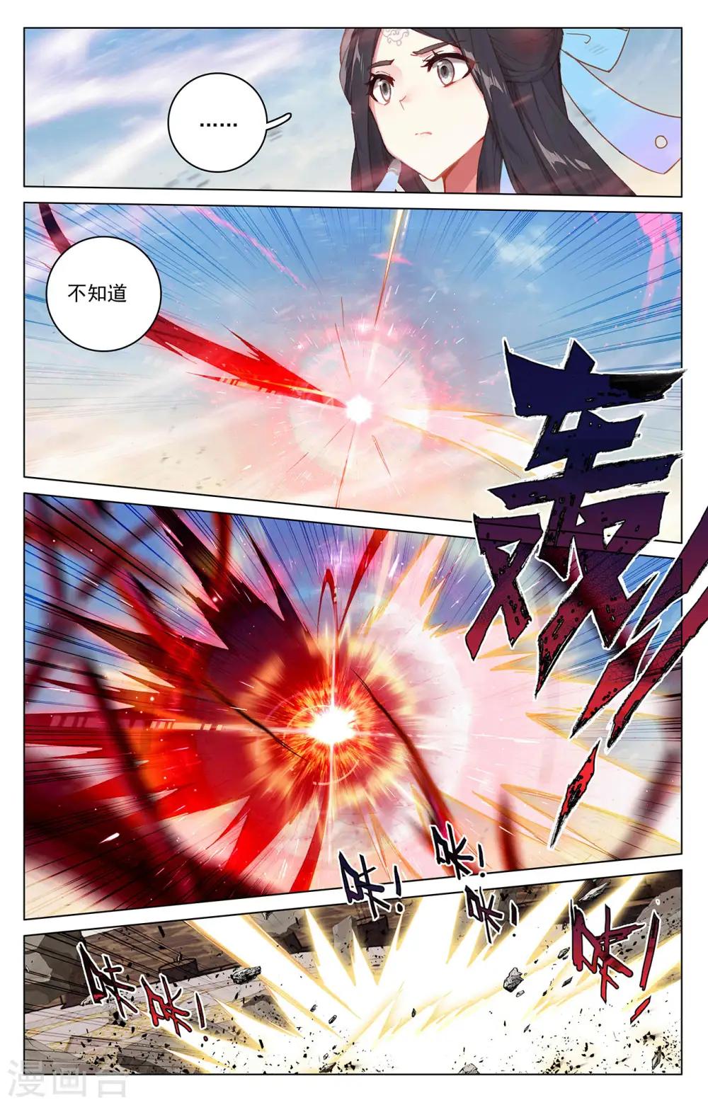 第328话上 用命来拦 第4页