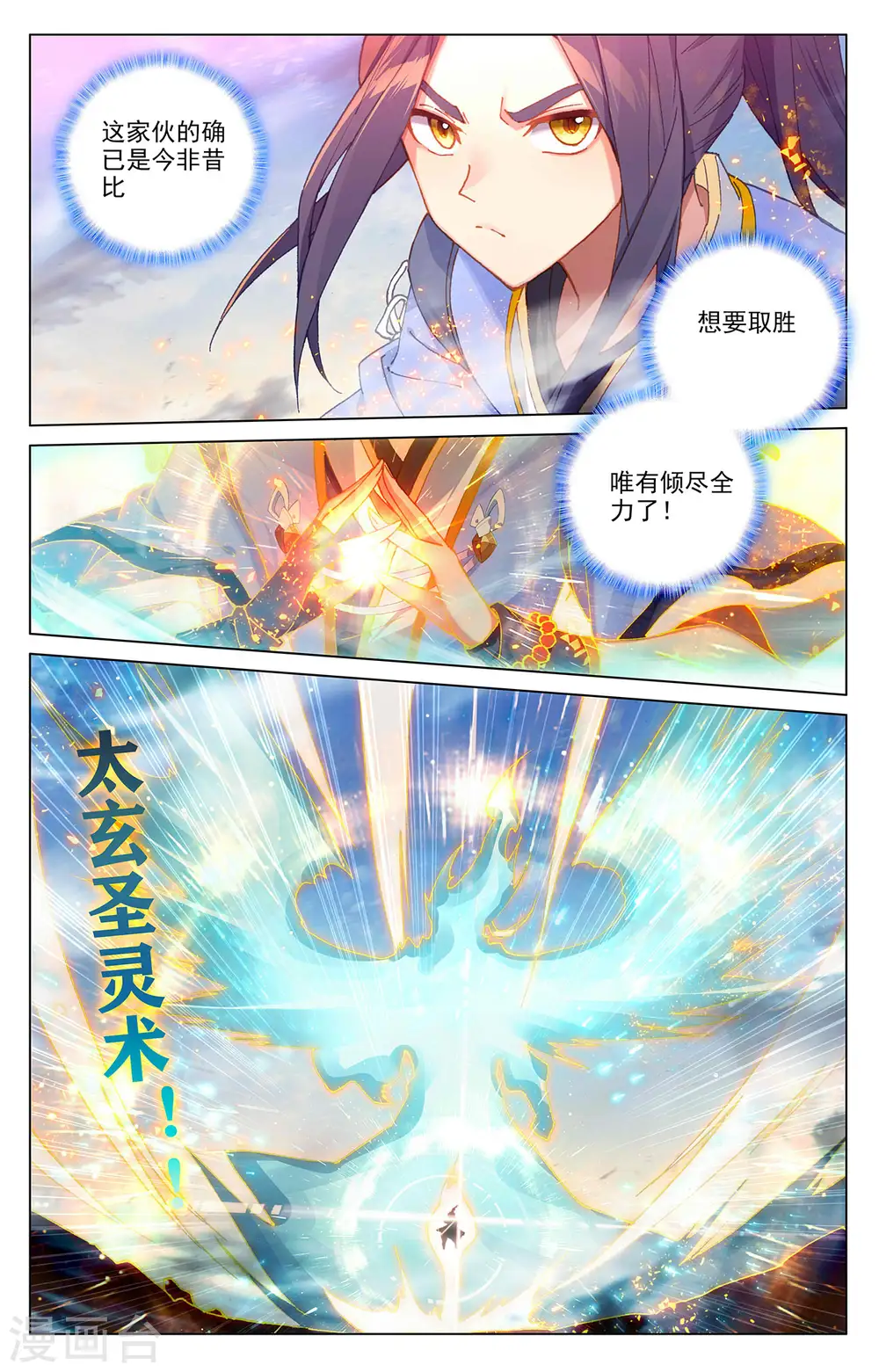 第328话上 用命来拦 第6页