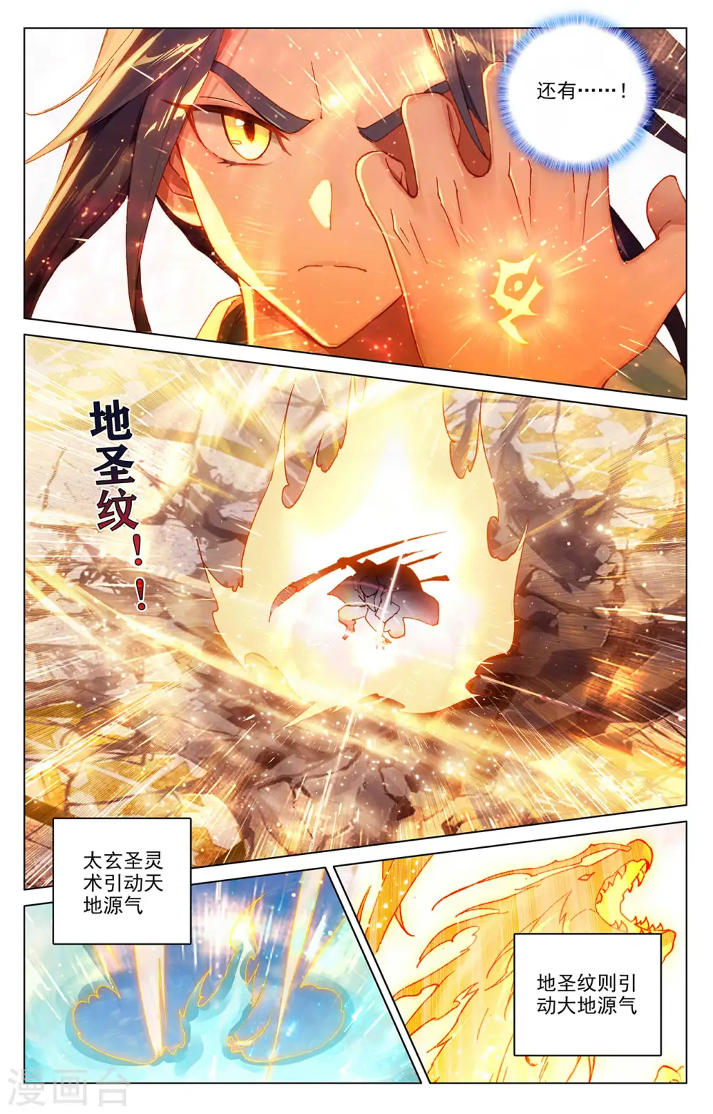 第328话上 用命来拦 第7页