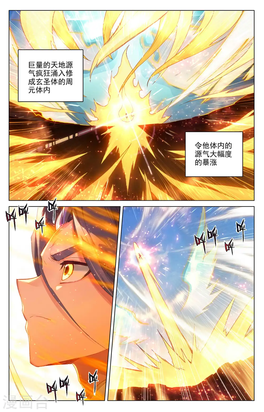 第328话上 用命来拦 第8页