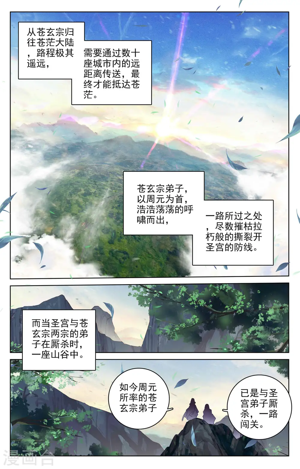 第326话上 再见武煌 第2页