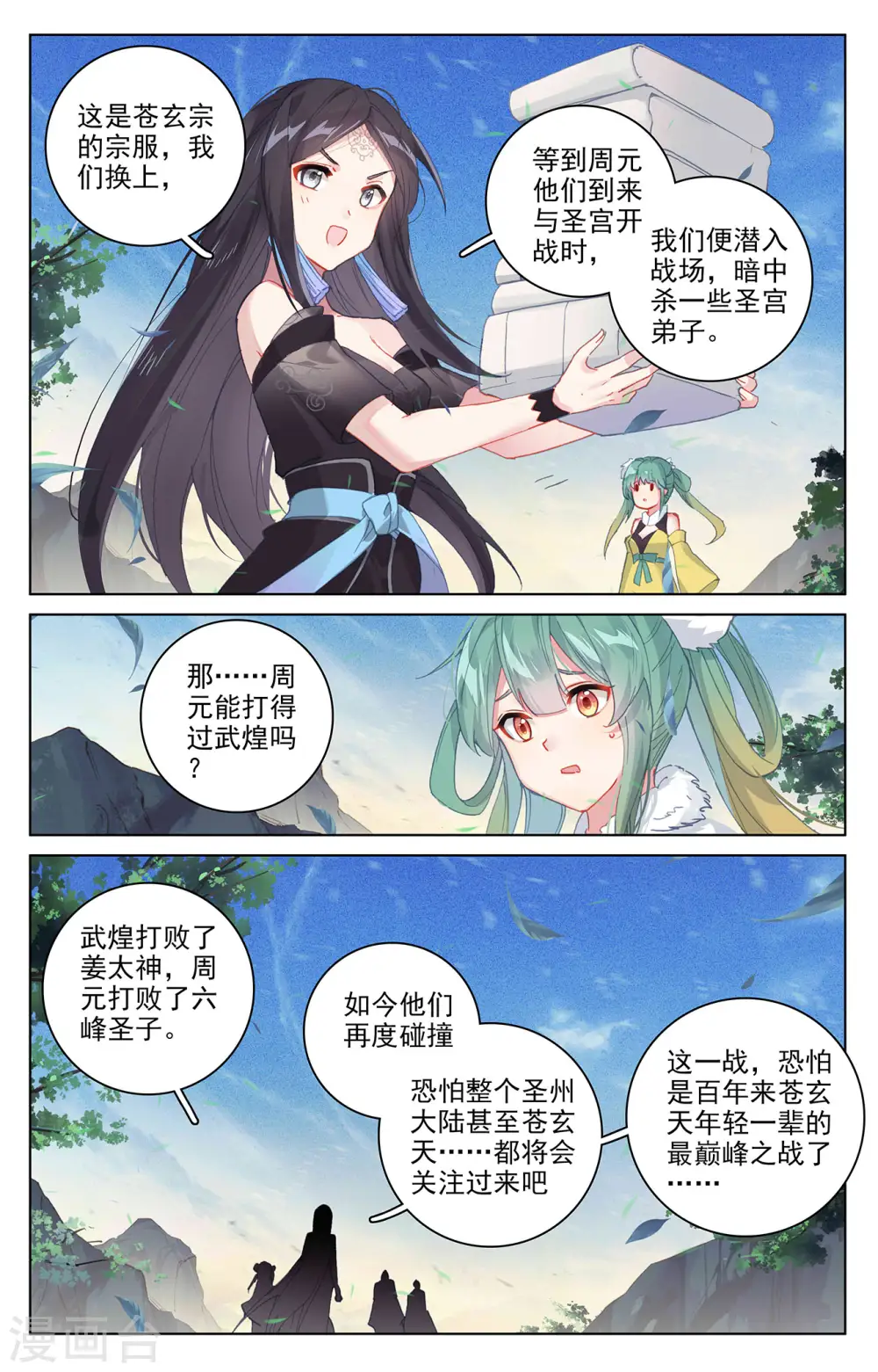 第326话上 再见武煌 第5页